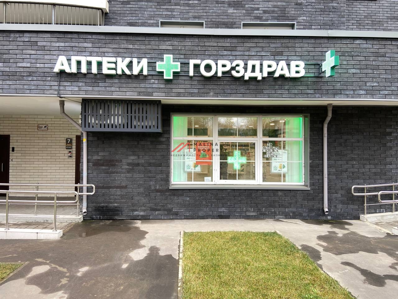 Продажа помещения с аптекой Горздрав 