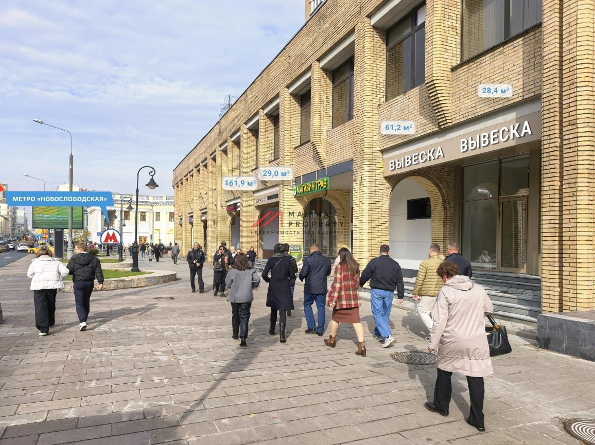 Продажа торгового помещения у метро Новослободская 
