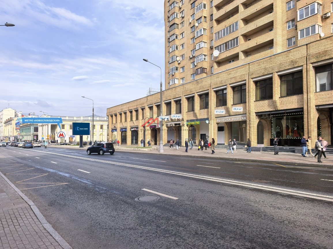 Продажа торгового помещения у метро Новослободская 