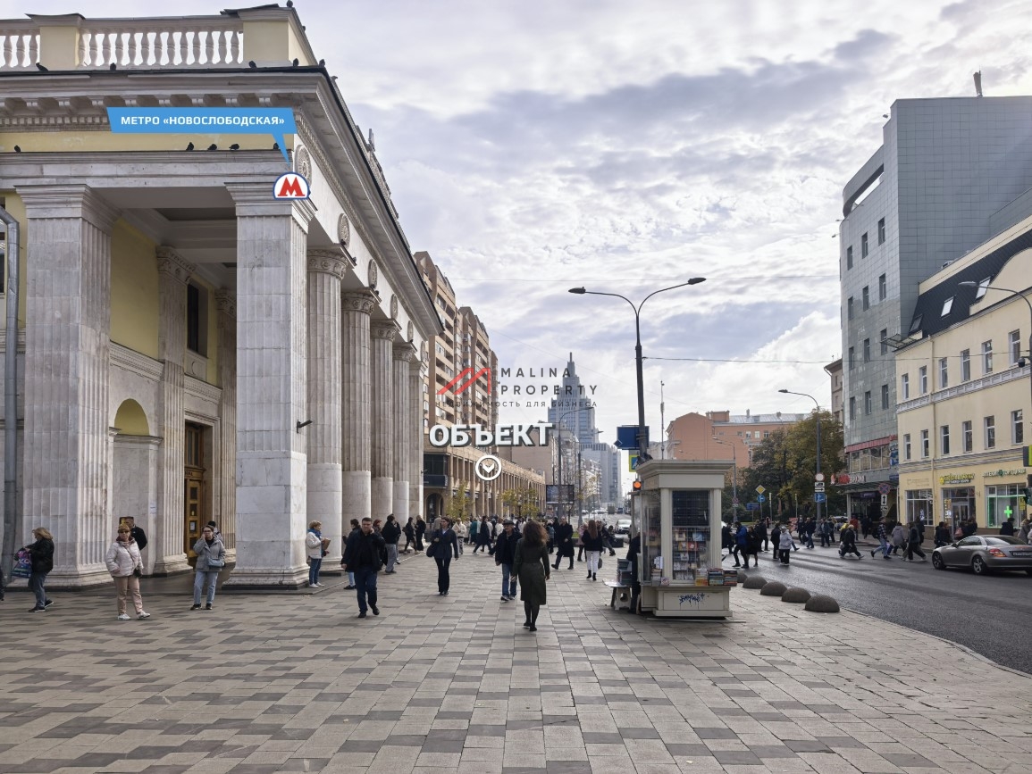 Аренда торгового помещения у метро Новослободская 