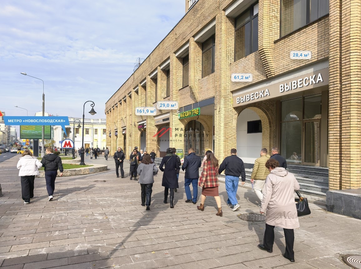 Аренда торгового помещения у метро Новослободская 