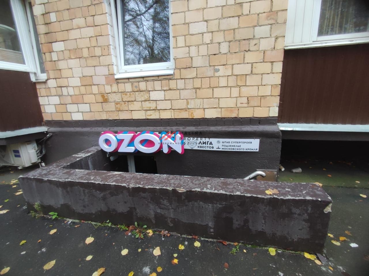 Продажа нежилого помещения  с арендатором ПВЗ "Wildberries"