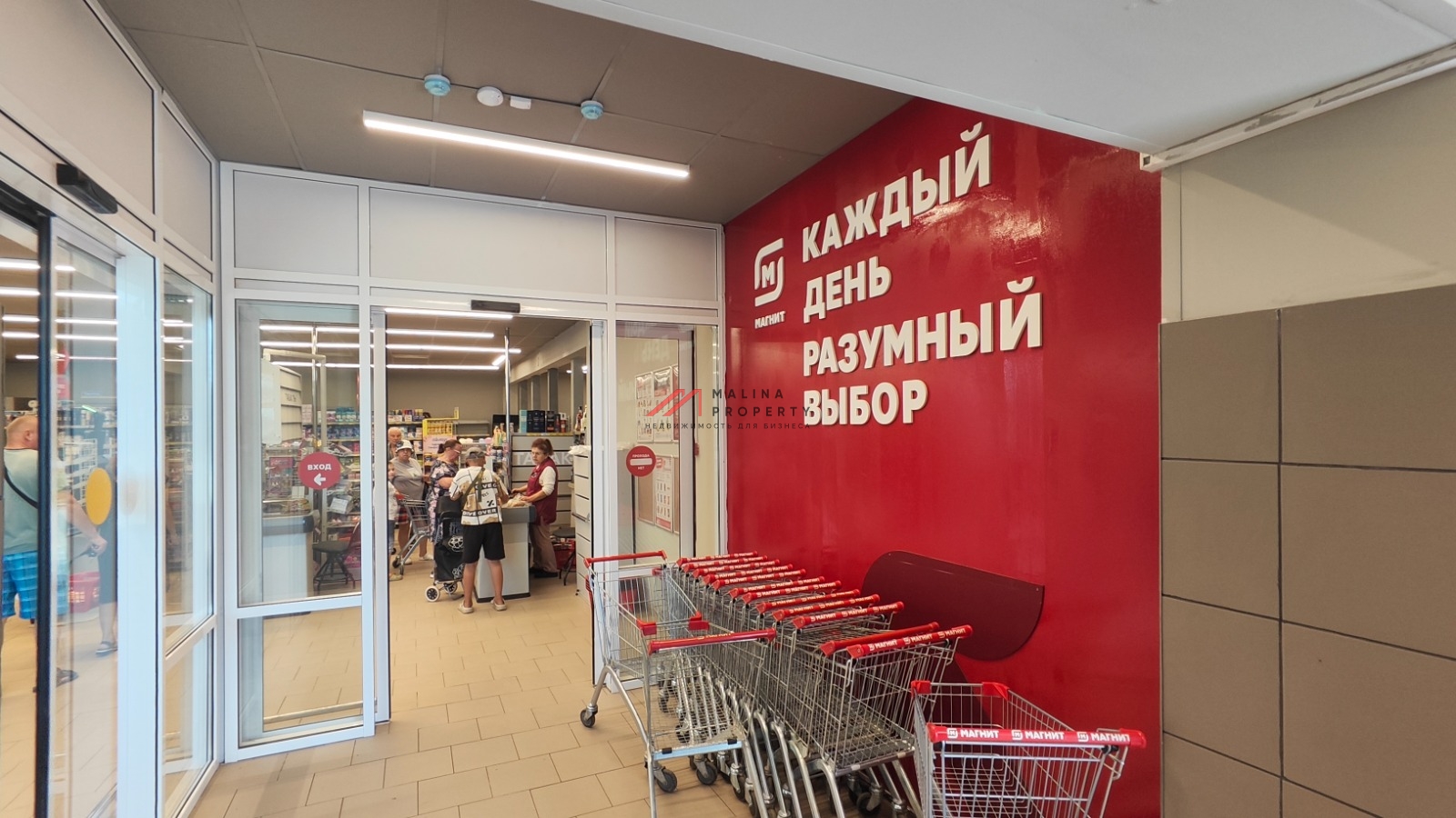 Продажа торгового здания с супермаркетом "Магнит"