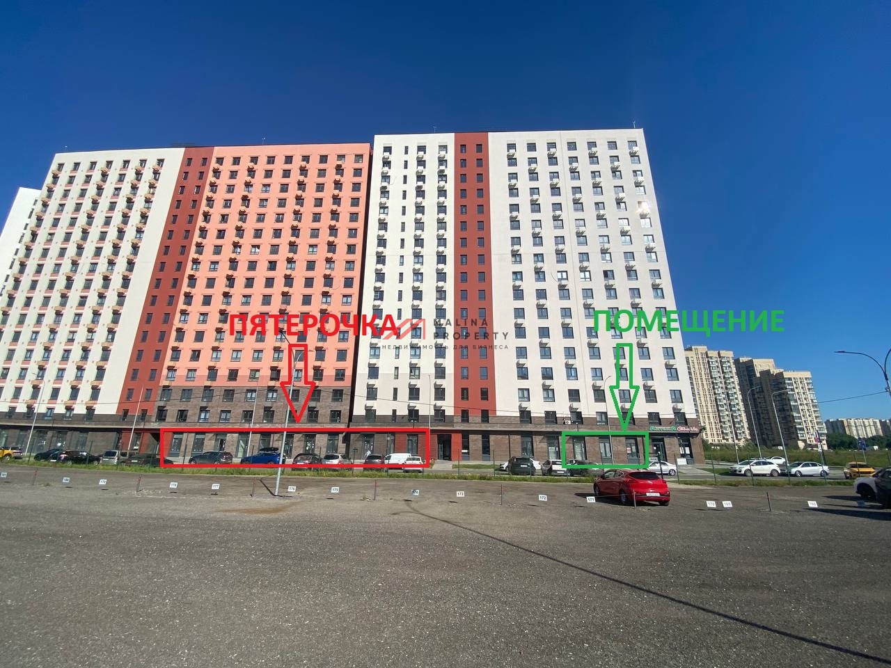 Продажа торгового помещения рядом с Пятерочкой