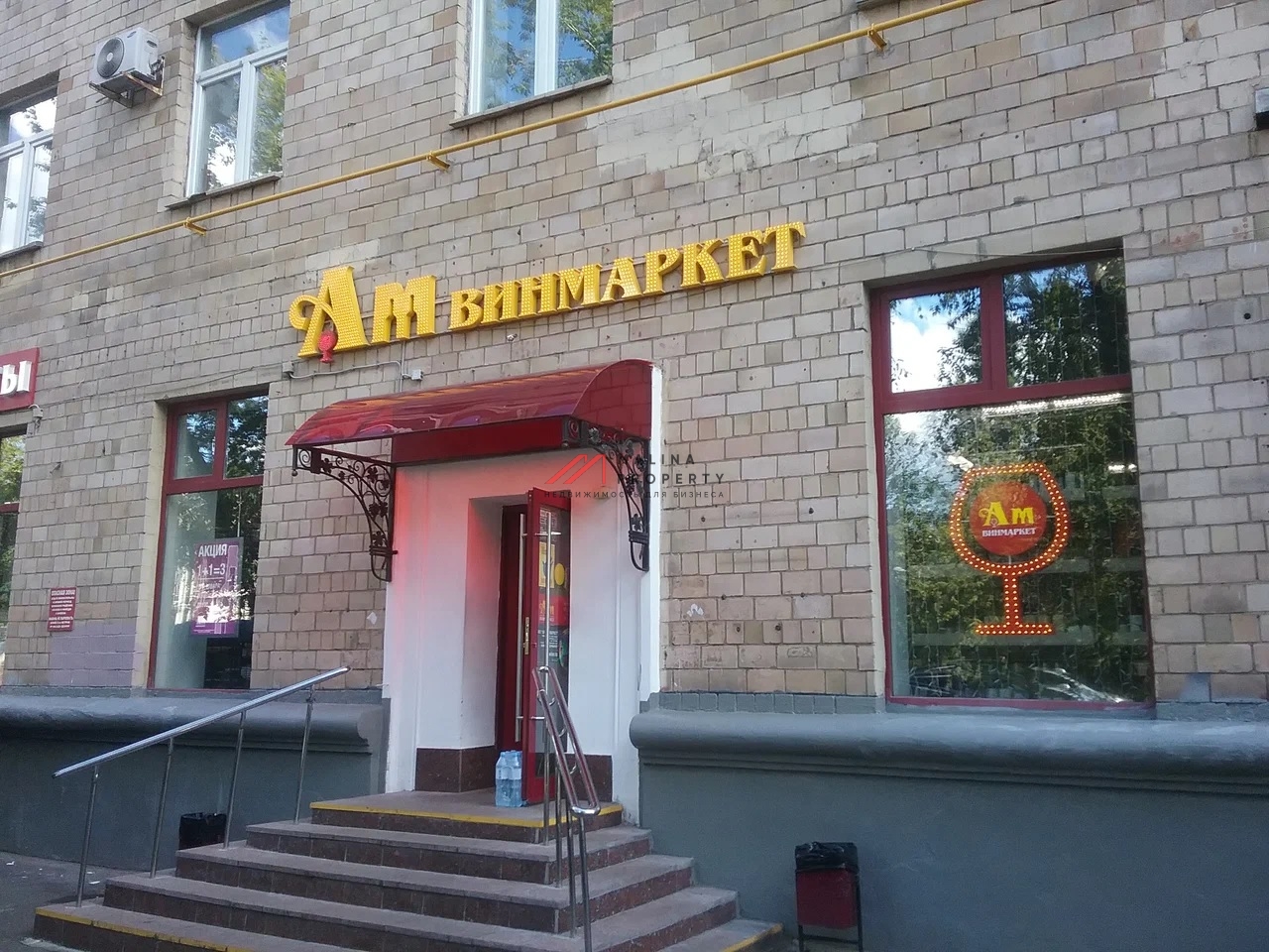 Продажа торгового помещения с арендатором Ароматный мир 