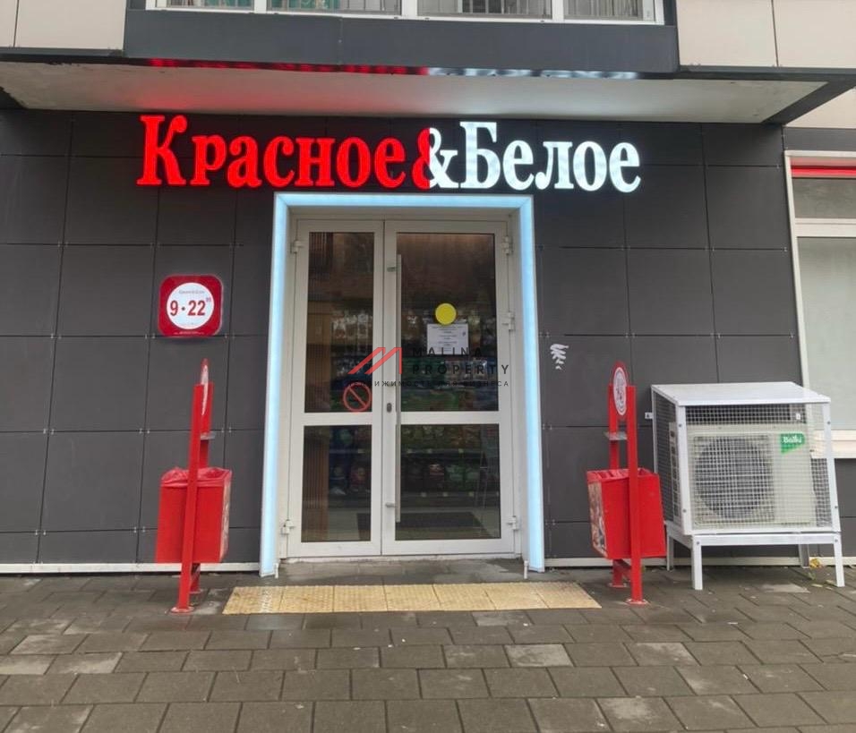 Продажа помещения с арендатором Красное и Белое