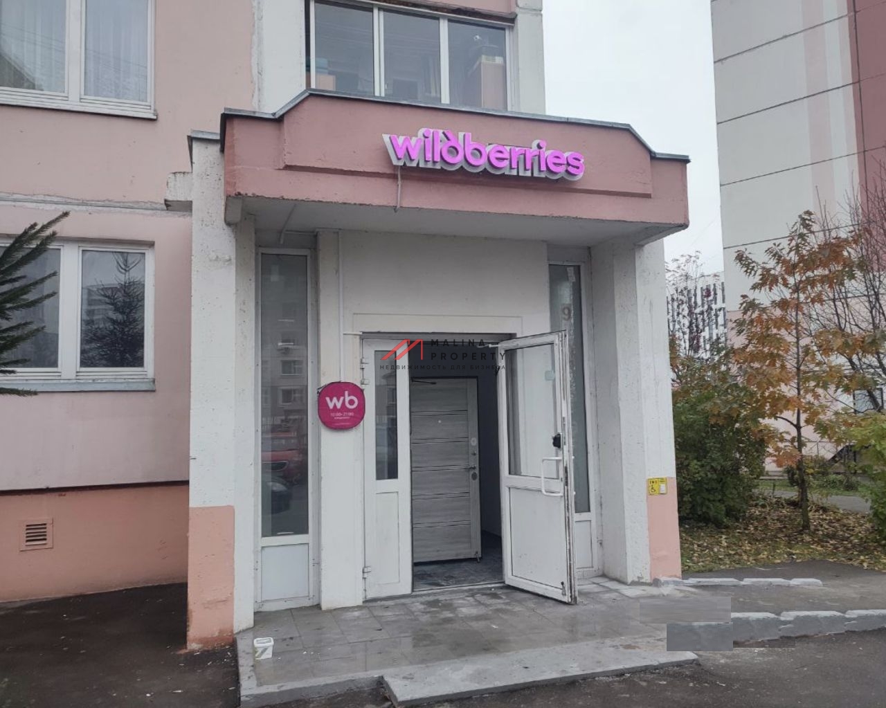 Продажа помещения с арендатором ПВЗ в Южном Бутово 