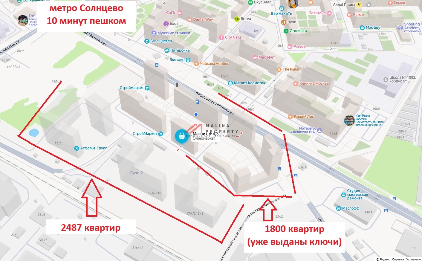 Продажа помещения с арендатором Магнит в ЖК "Лучи"