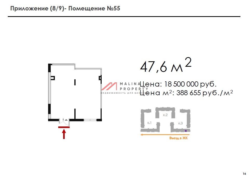 Продажа торгового помещения в ЖК "Новое Летово"