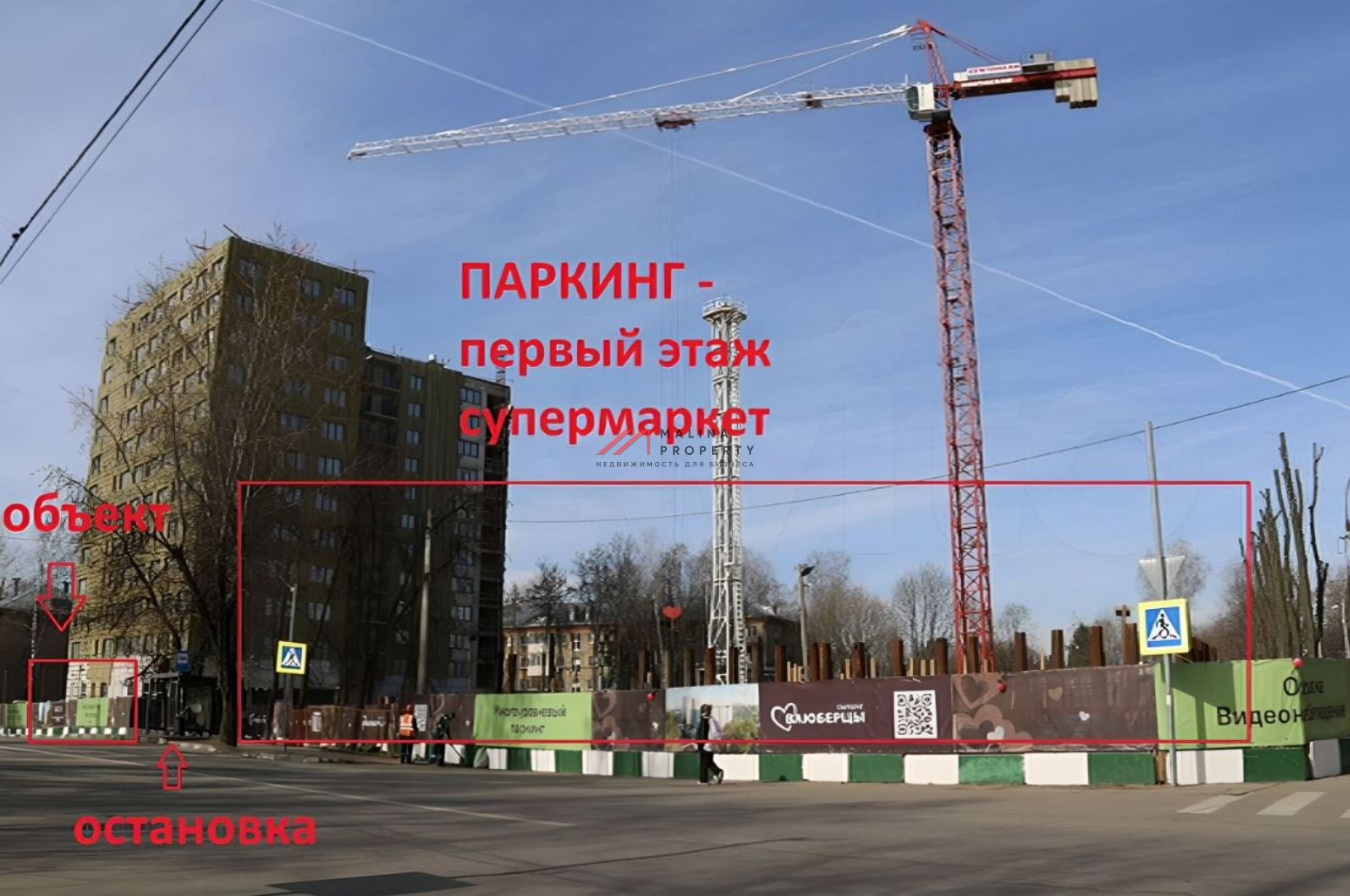 Аренда торгового помещения в ЖК "Влюберцы"