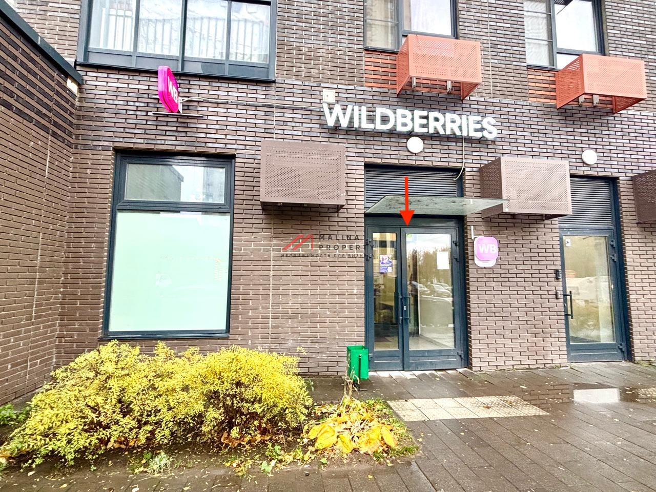 Продажа торгового помещения с арендатором Wildberries