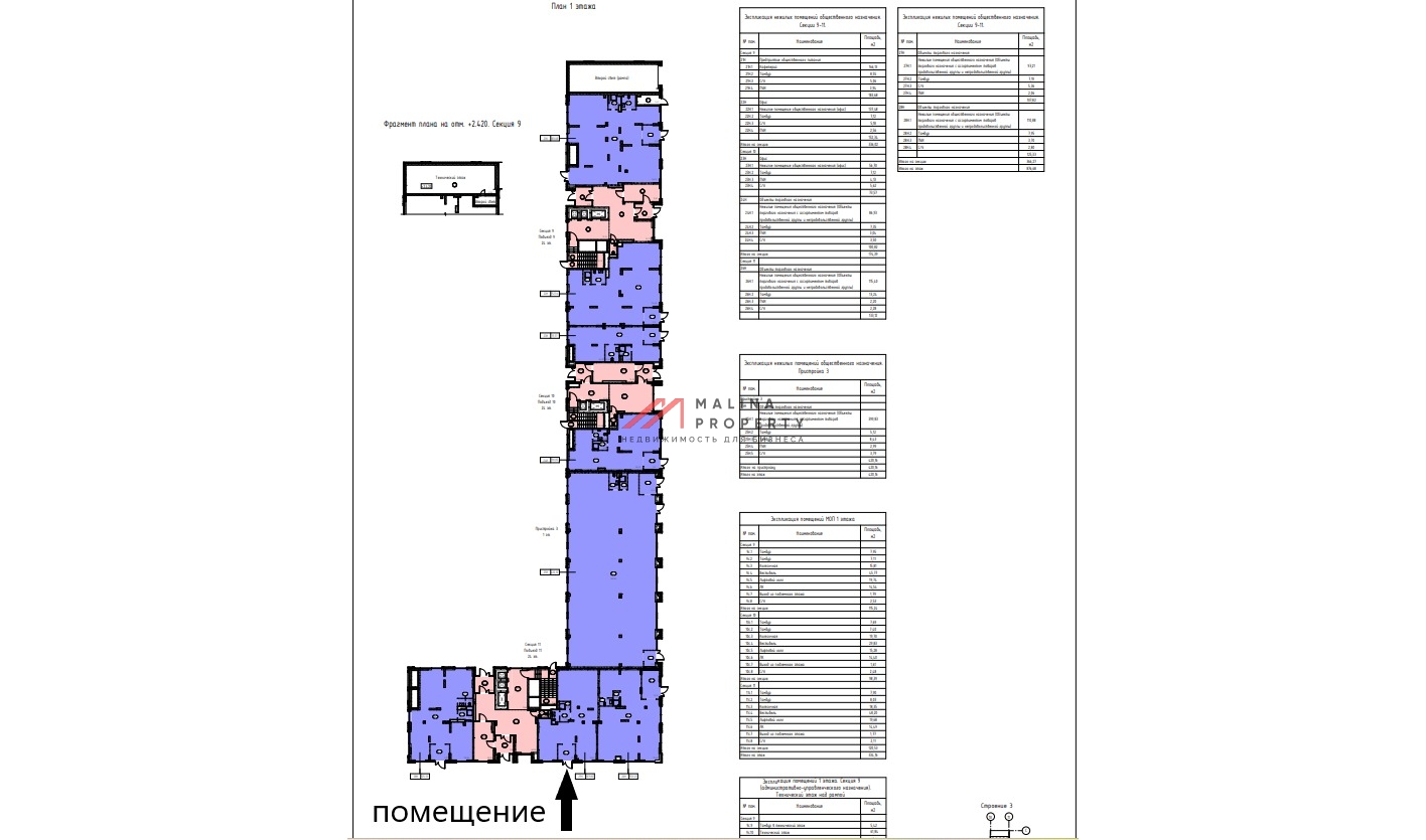 Продажа торгового помещения в ЖК "Квартал Строгино"