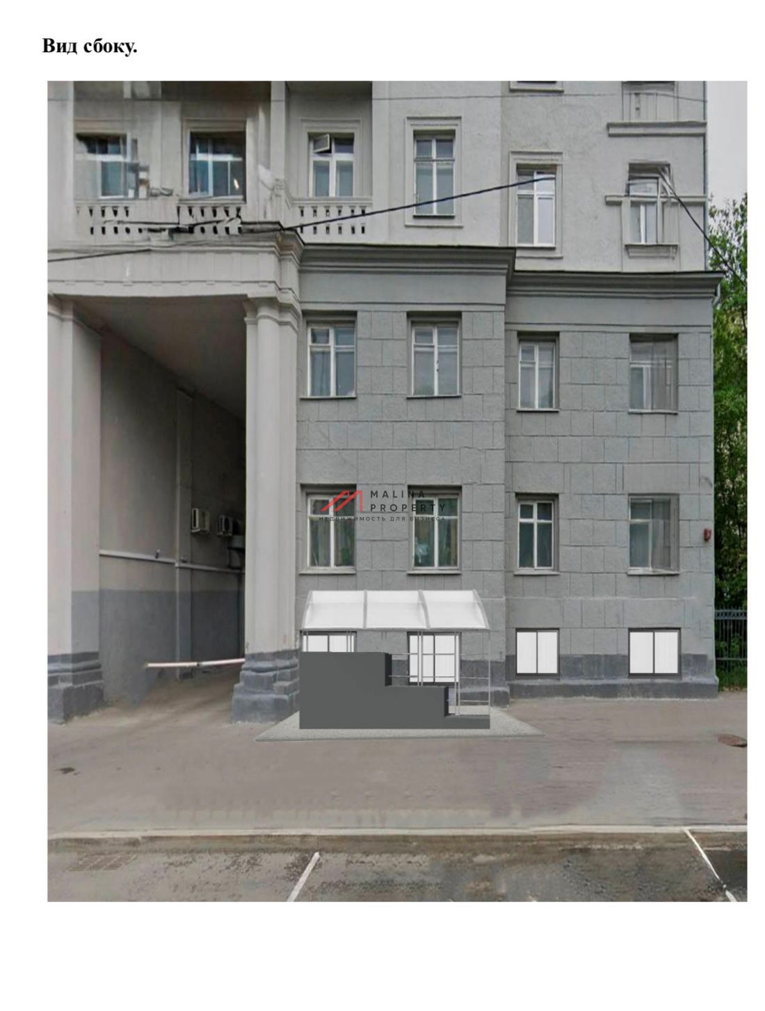 Торговое помещение с арендатором  в Хамовниках