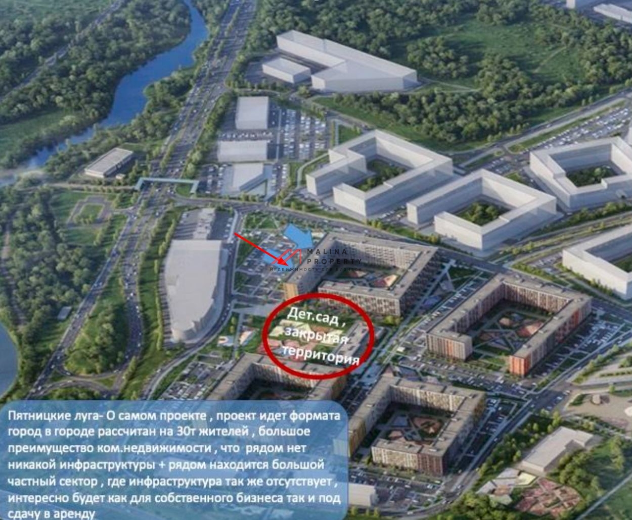 Продажа торгового помещения в ЖК "Пятницкие Луга"