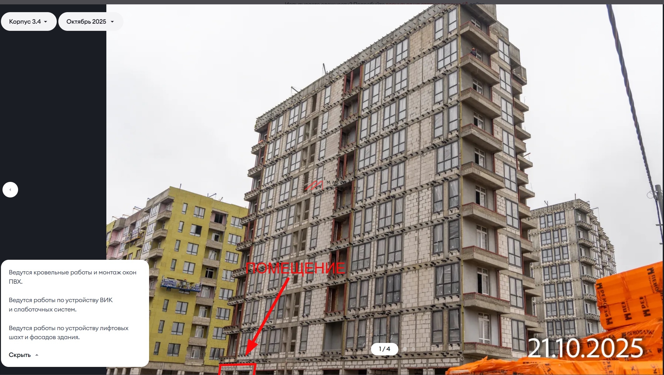 Продажа углового помещения с аптекой Горздрав в ЖК "Родные кварталы"