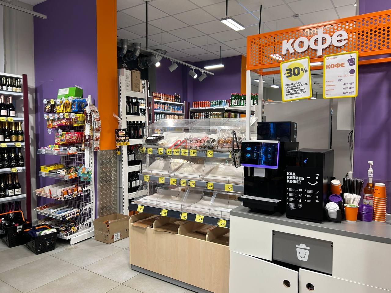 Продажа помещения с арендатором "Дикси GO" ЖК «Саларьево парк»