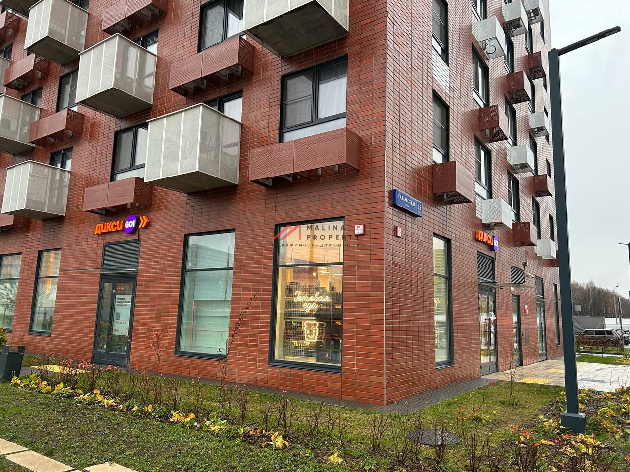 Продажа помещения с арендатором "Дикси GO" ЖК «Саларьево парк»