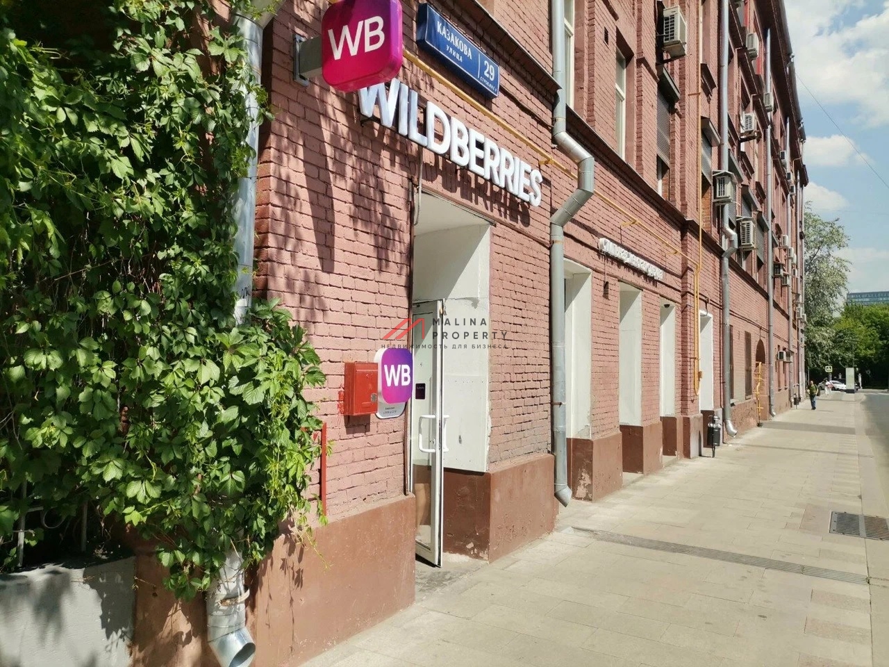 Продажа торгового помещения с арендаторами на Казакова 