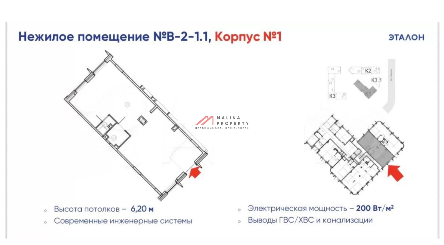 Аренда торгового помещения в ЖК Шагал