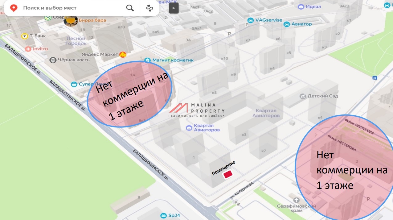 Аренда торгового помещения в ЖК "Квартал Авиаторов" 