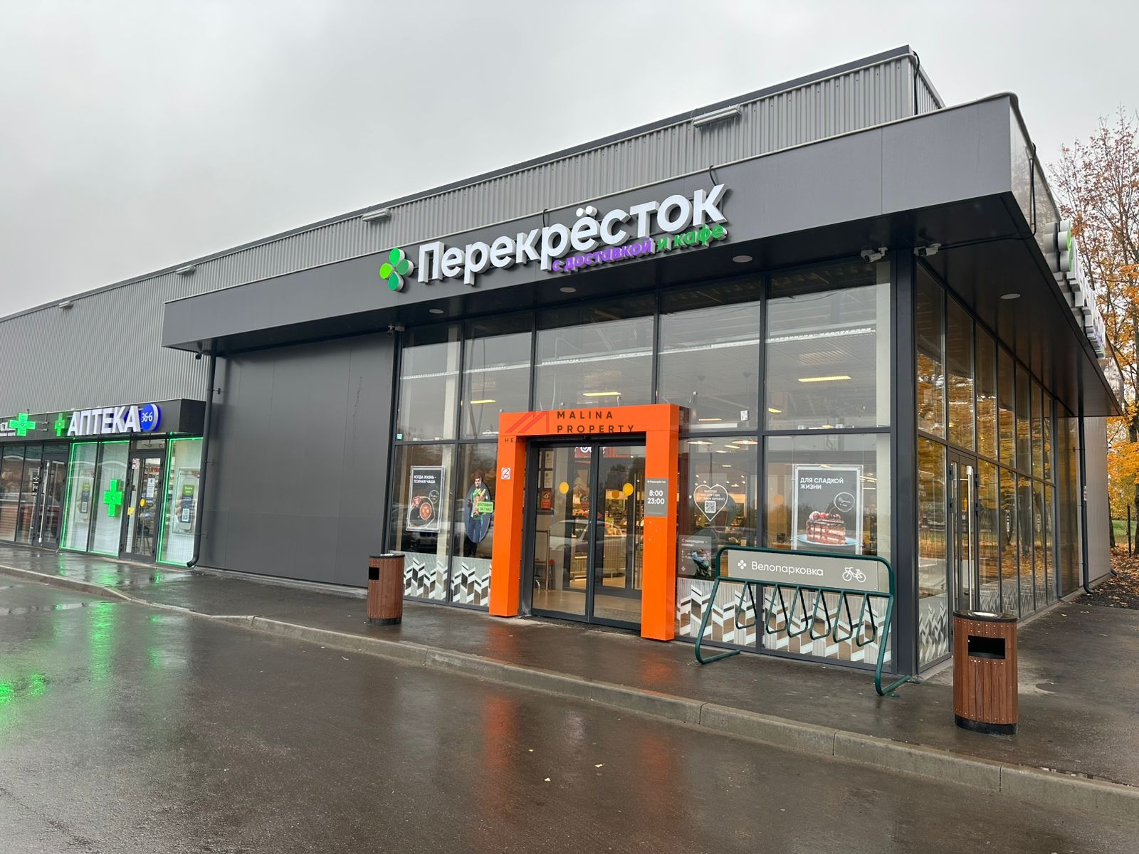 Продажа торгового здания с супермаркетом Перекресток