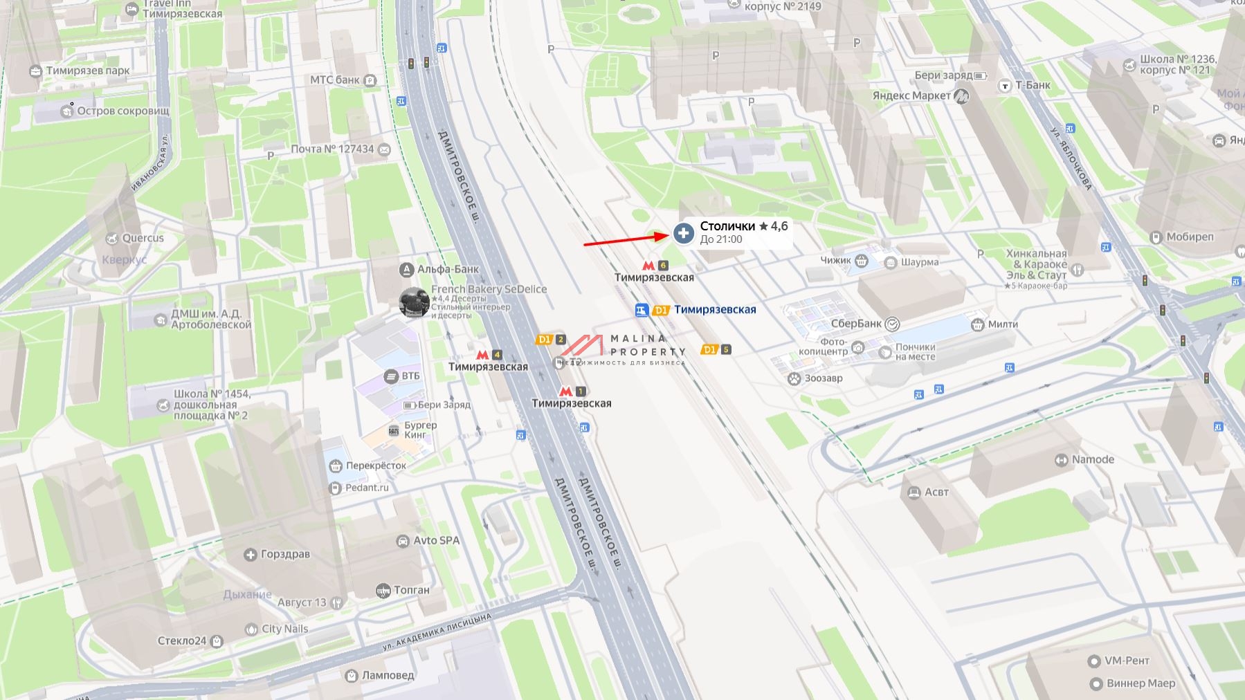 Продажа помещения с арендатором "Аптека Столички" на Тимирязевской