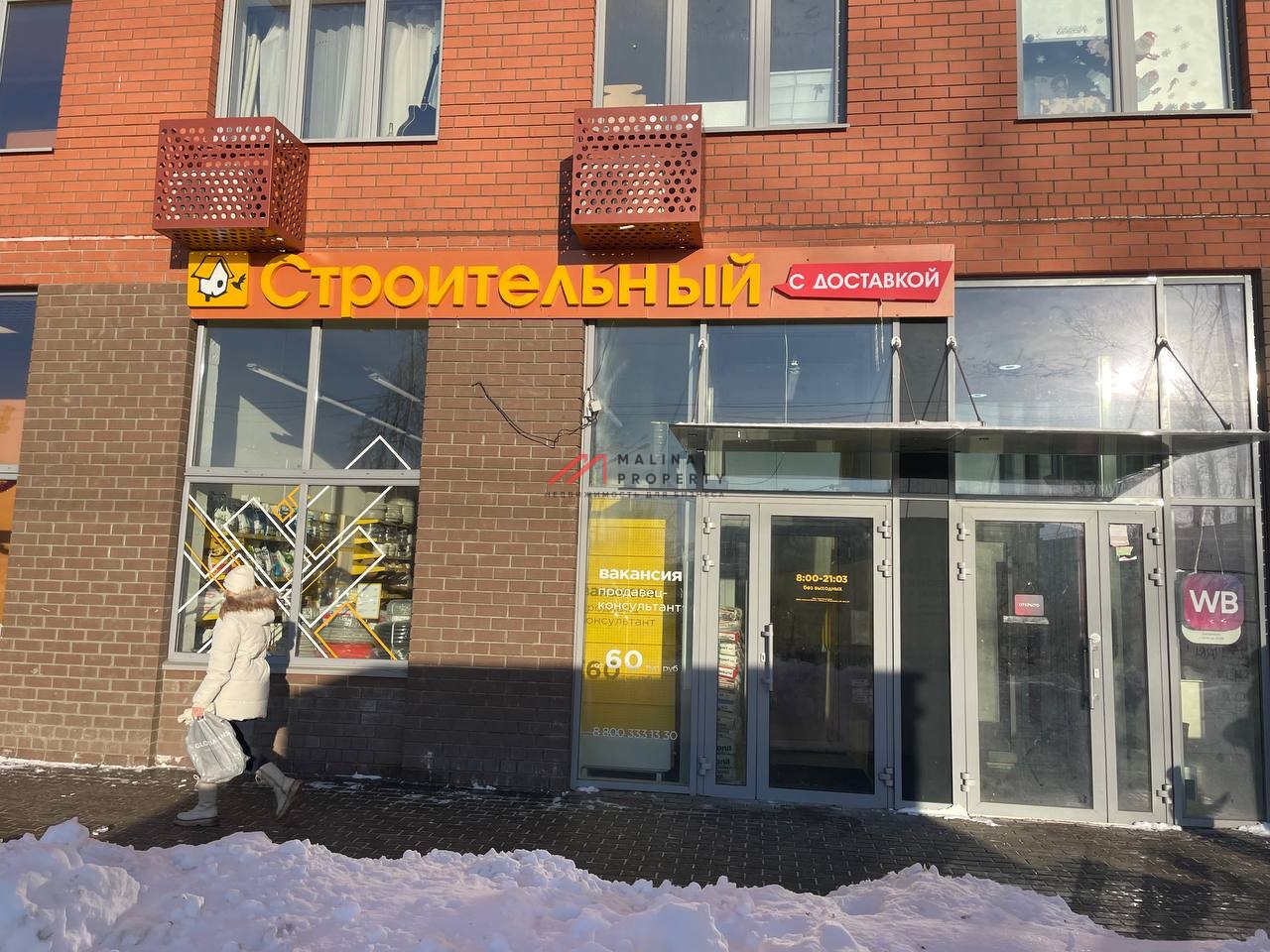 Аренда торгового помещения в Томилино