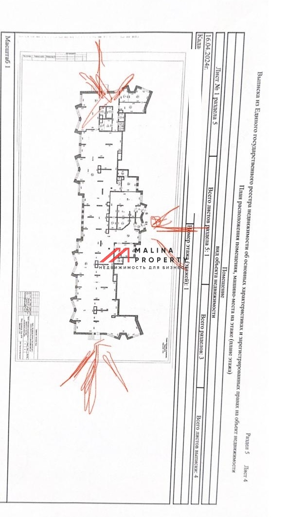 Аренда коммерческого помещения в Одинцово