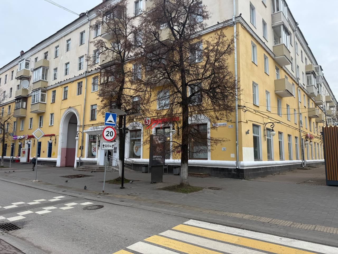 Продажа помещения с арендатором Пятёрочка в Электростали 