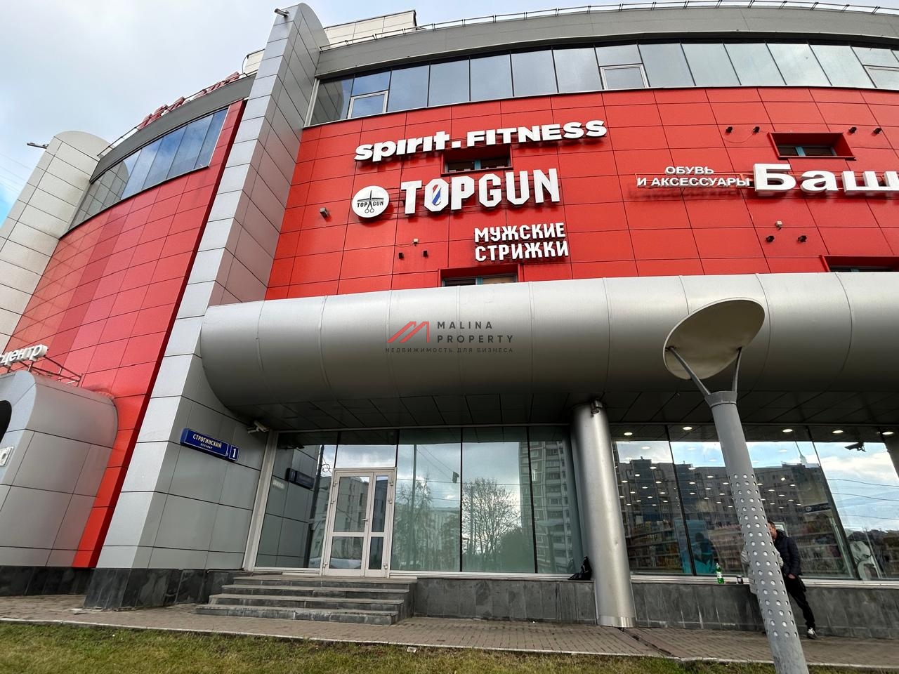 Аренда помещения в ТЦ "Дарья"