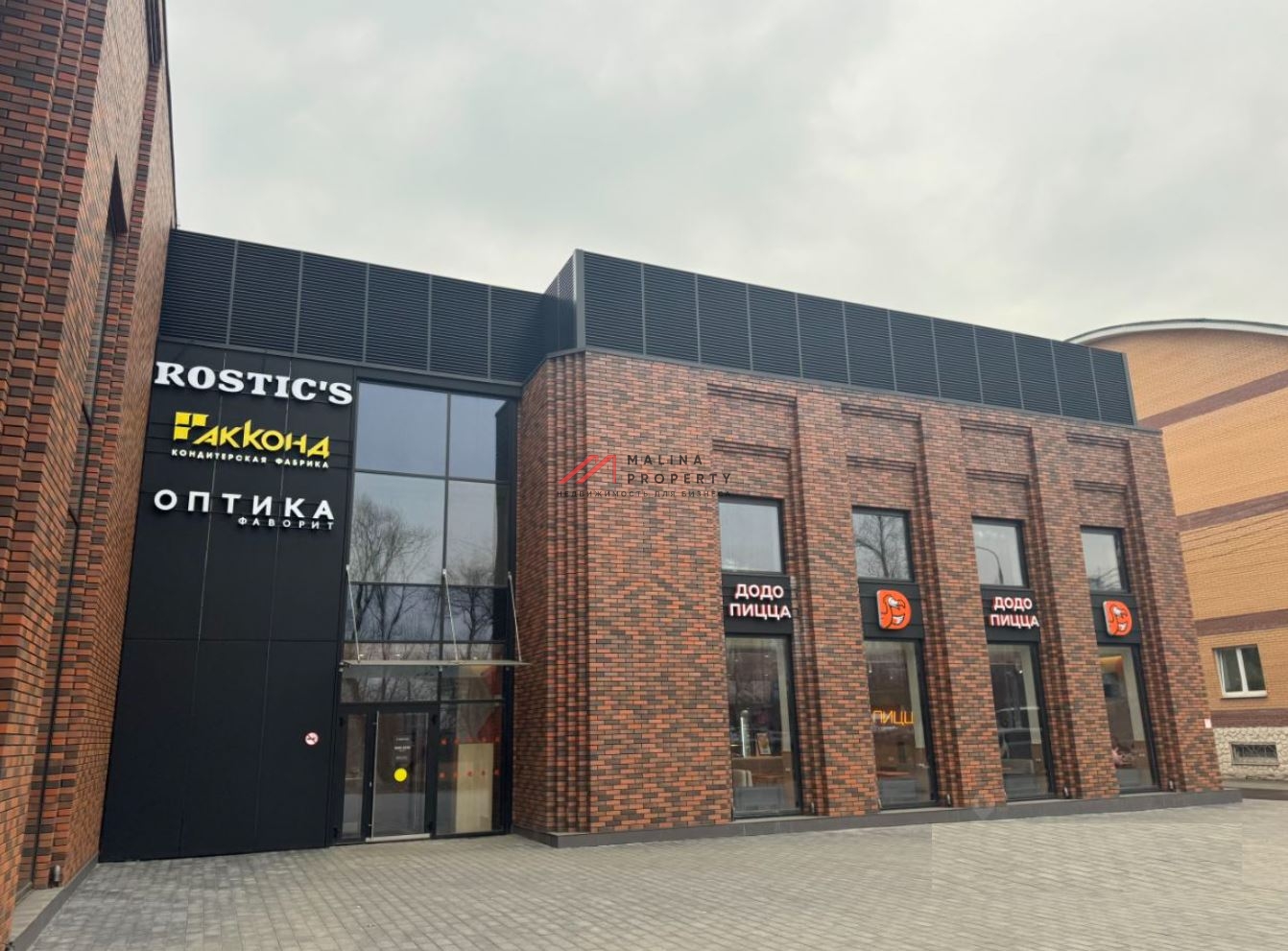 Продажа торгового центра "О'депо" в г. Одинцово