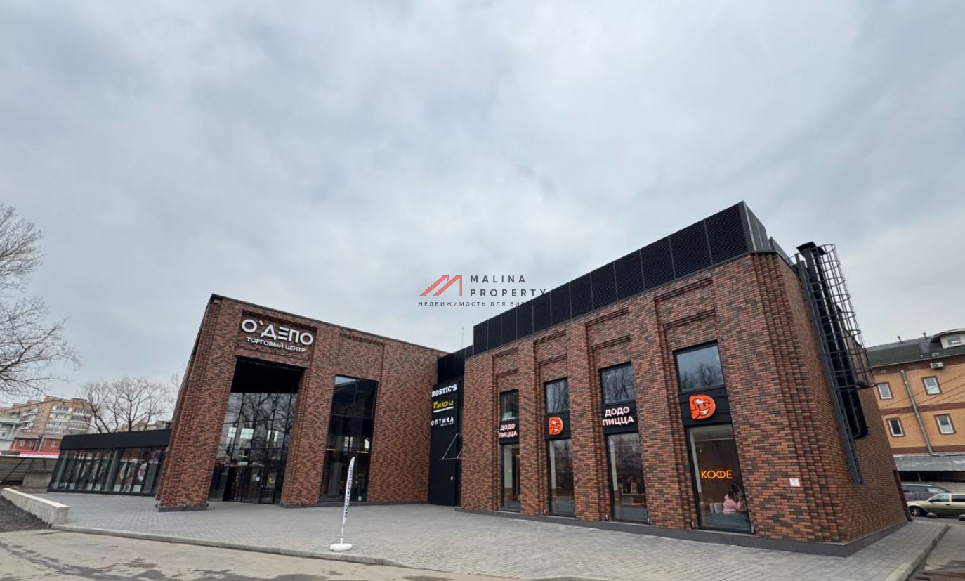 Продажа торгового центра "О'депо" в г. Одинцово