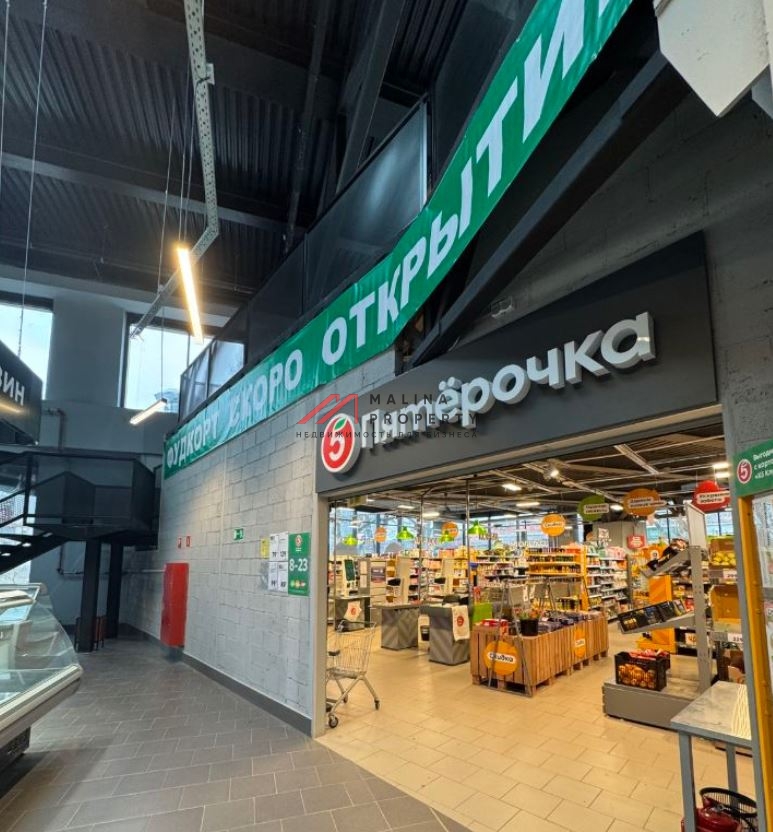 Продажа торгового центра "О'депо" в г. Одинцово