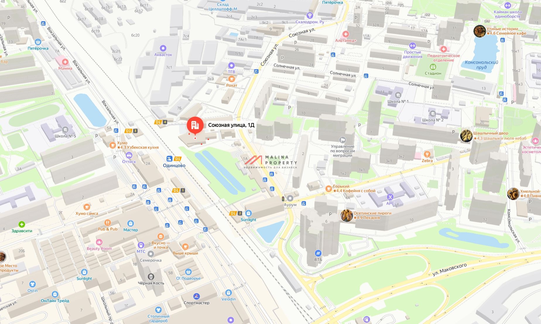 Продажа торгового центра "О'депо" в г. Одинцово