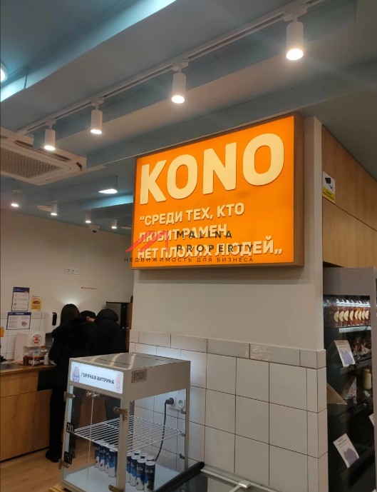 Продажа помещения с арендатором у метро Октябрьская 