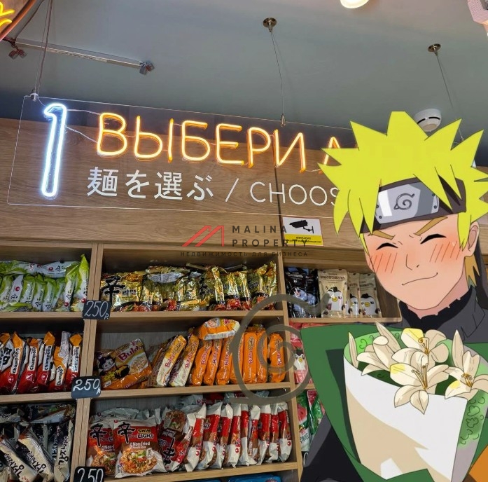 Продажа помещения с арендатором у метро Октябрьская 