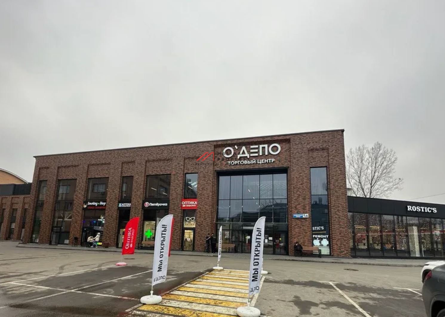 Продажа торгового центра "О'депо" в г. Одинцово