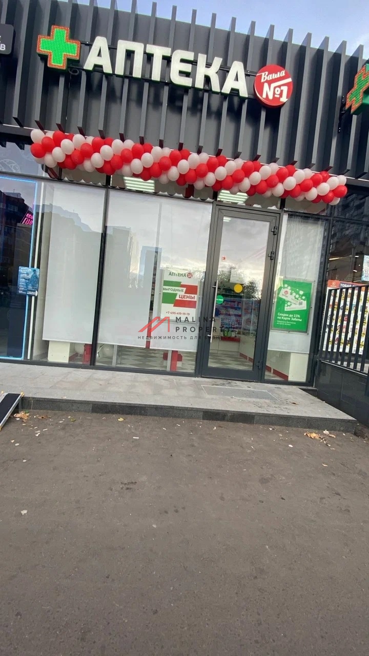 Продажа торгового помещения с аптекой у метро Орехово 