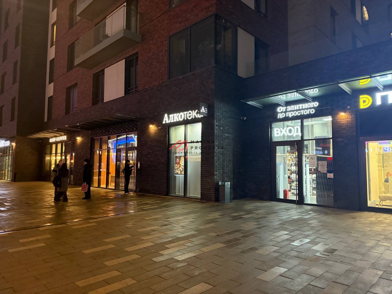 Продажа помещения с арендатором алкогольный магазин "Алкотека"