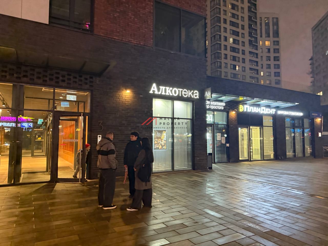 Продажа помещения с арендатором алкогольный магазин "Алкотека"