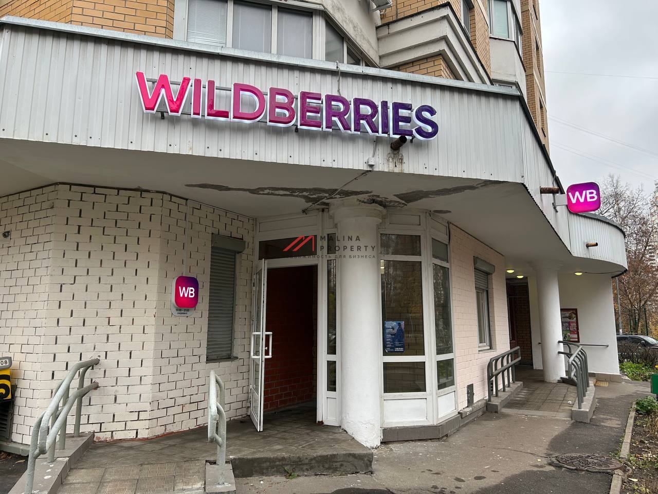 Продажа торгового помещения с Wildberries