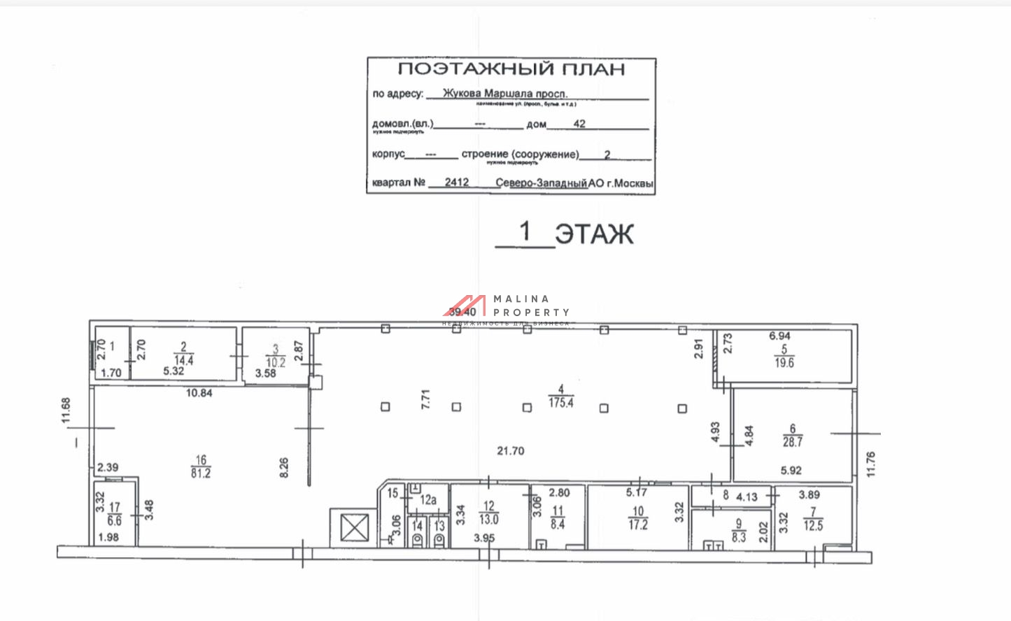 Продажа торгового помещения с супермаркетом "Лента" 