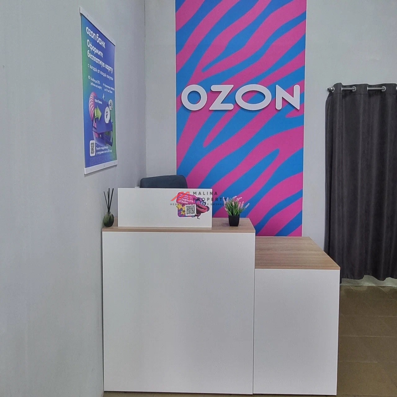 Продажа торгового помещения с арендатором Ozon