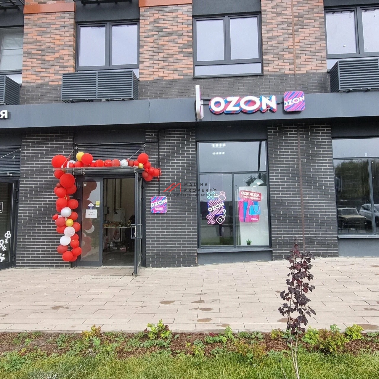 Продажа торгового помещения с арендатором Ozon