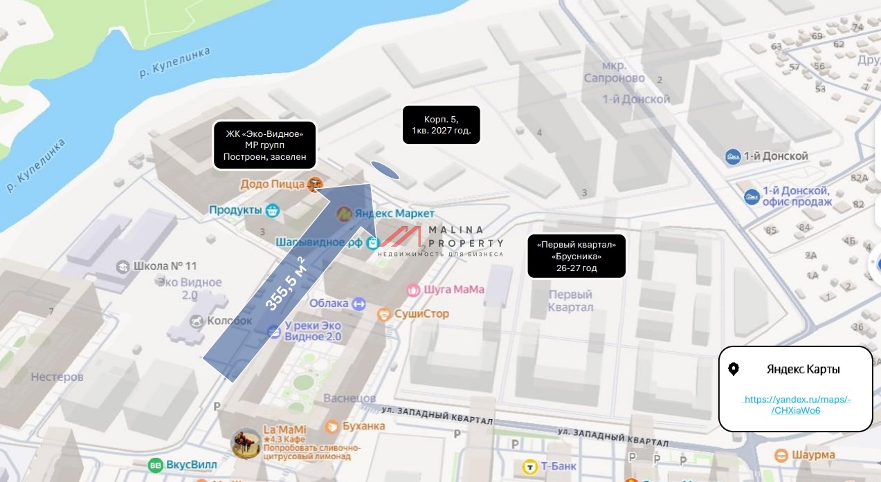 Продажа помещения под супермаркет в ЖК "1-й Донской"