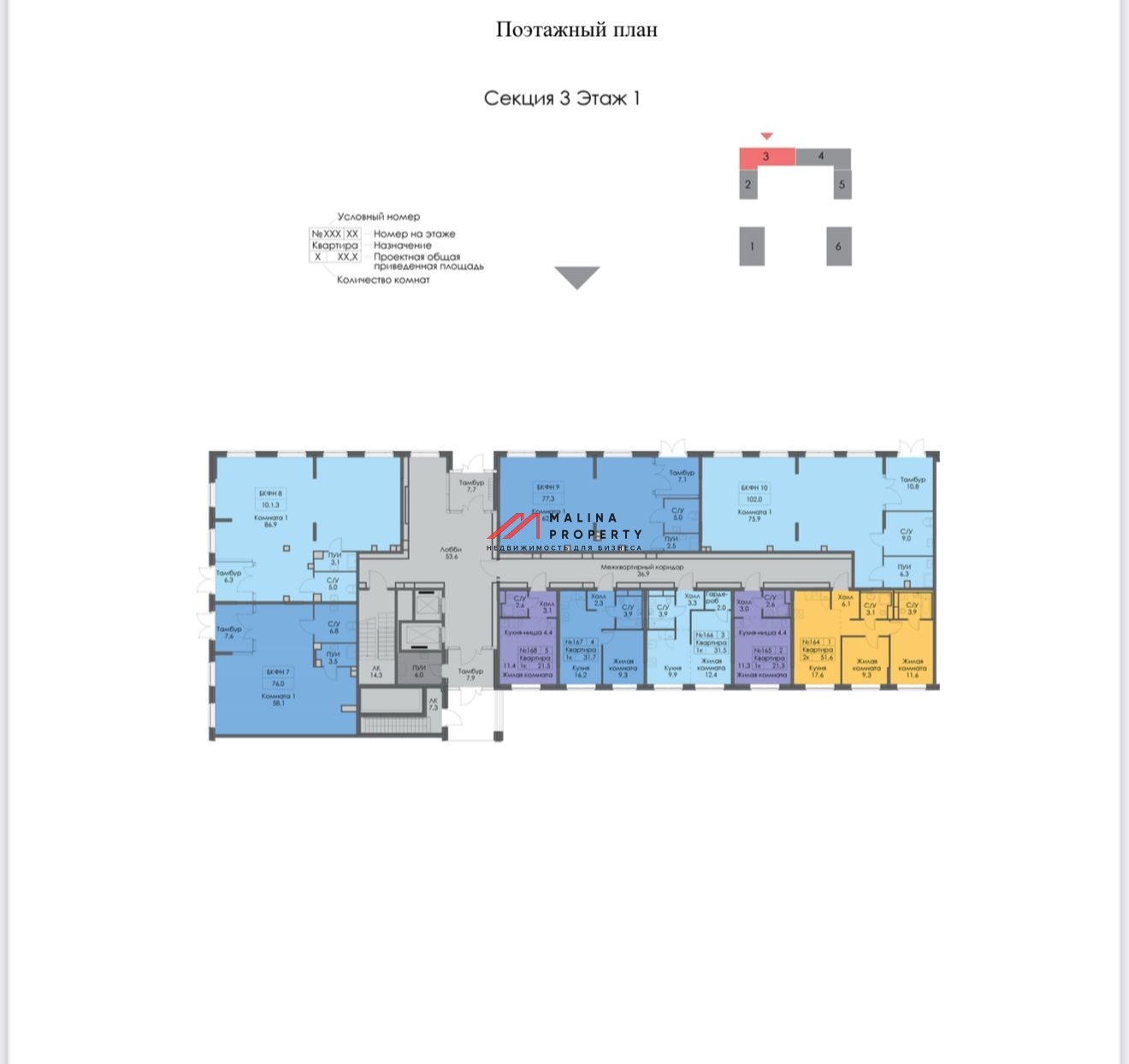 Аренда торгового помещения в ЖК "Ильинские луга"