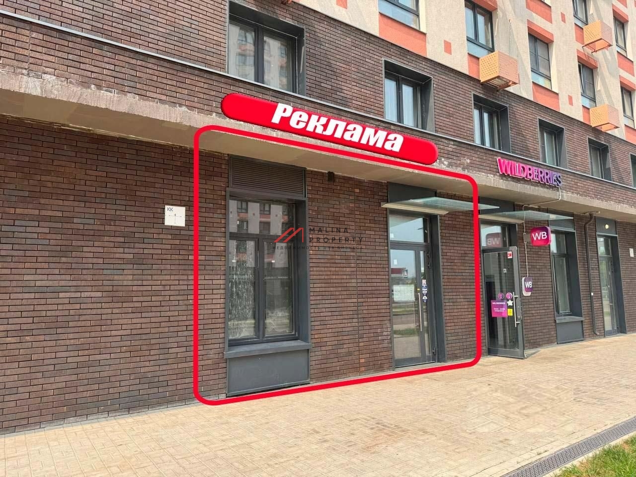 Продажа торгового помещения в ЖК "Люберцы 2020" 