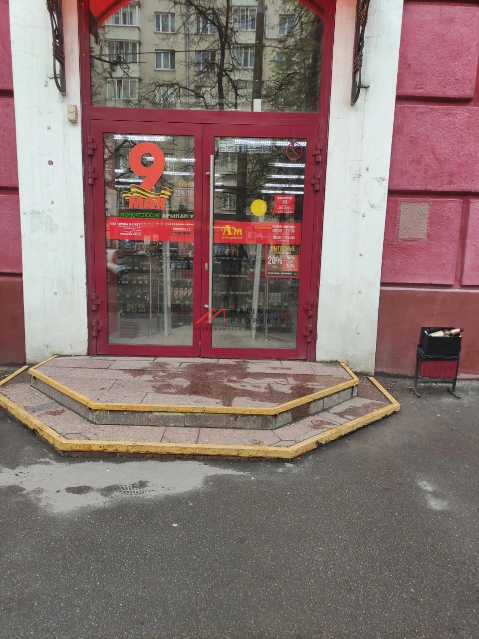 Продажа помещения с арендатором Ароматный мир 