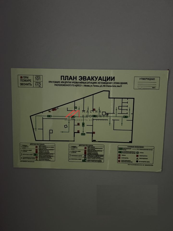 Аренда торгового помещения в ЖК "Эталон-Сити" 