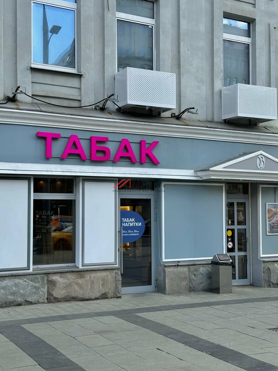 Продажа помещения с арендатором на Большой Садовой 